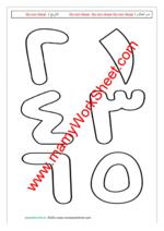 Arabic Numbers